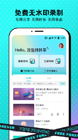 苹果录屏app1