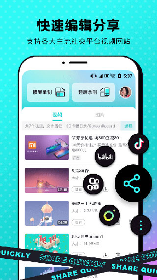 苹果录屏app3