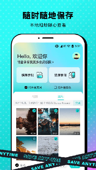 苹果录屏app5