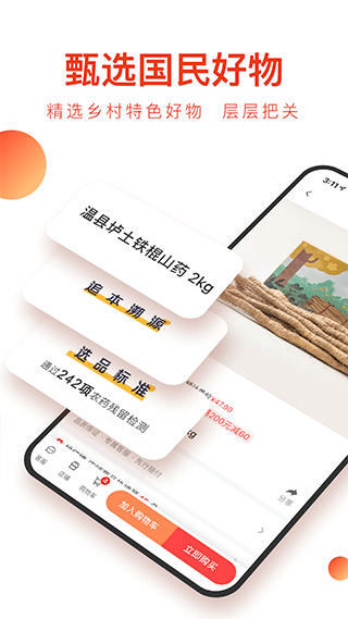 东方甄选app4