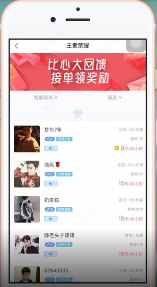 比心app(图4)