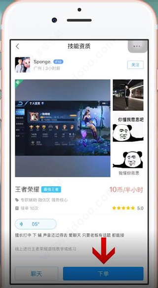 比心app(图5)