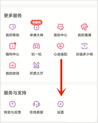 比心app(图11)