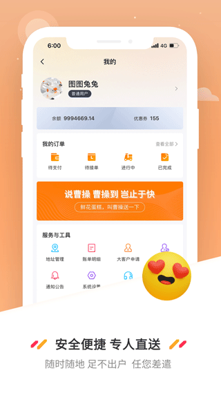 曹操送app3