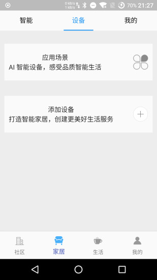 达管家app2