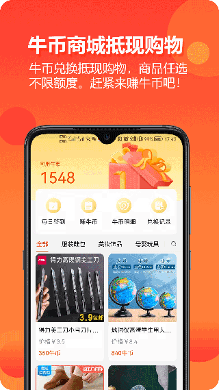 尘牛生活app3