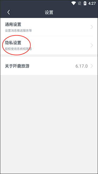 阡鹿旅游app(图4)