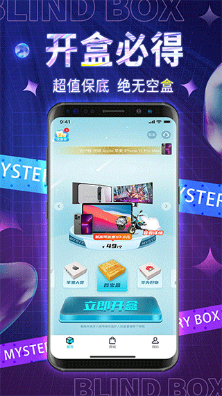 百宝魔盒app1