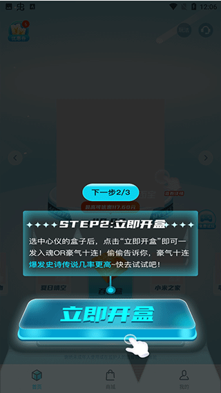 百宝魔盒app(图4)