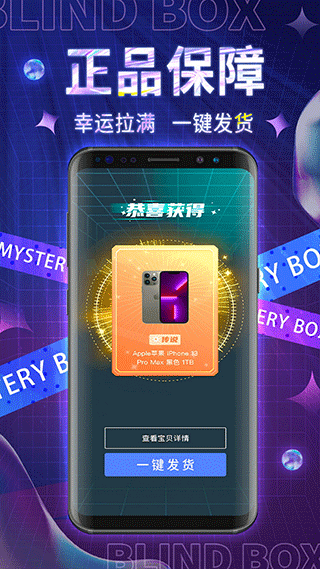 百宝魔盒app2