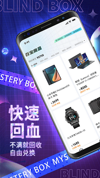 百宝魔盒app4