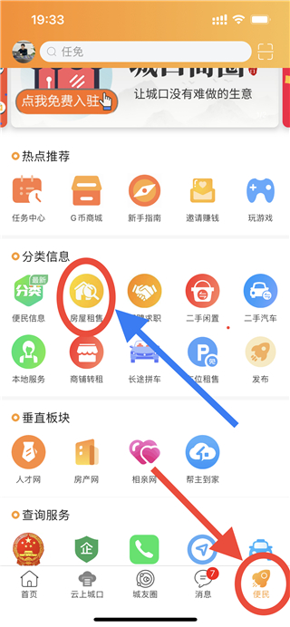 爱上城口app(图2)