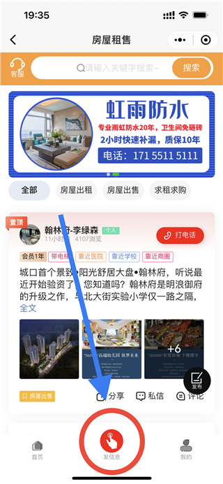 爱上城口app(图3)