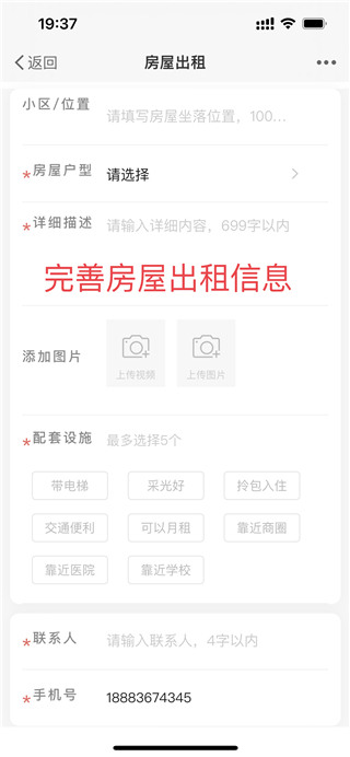 爱上城口app(图5)