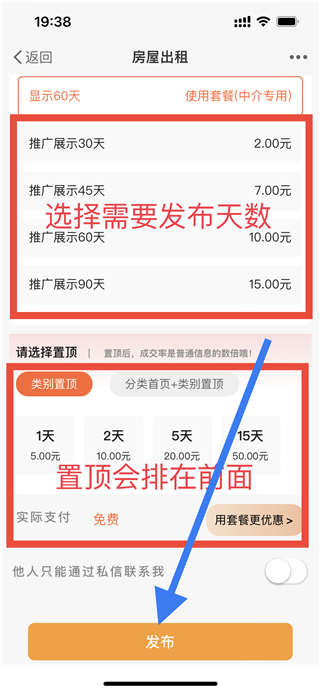 爱上城口app(图6)