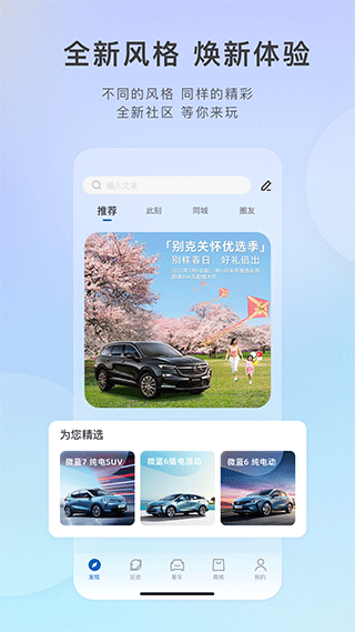 iBuick app2