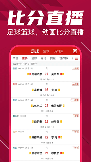 疯狂红单app5