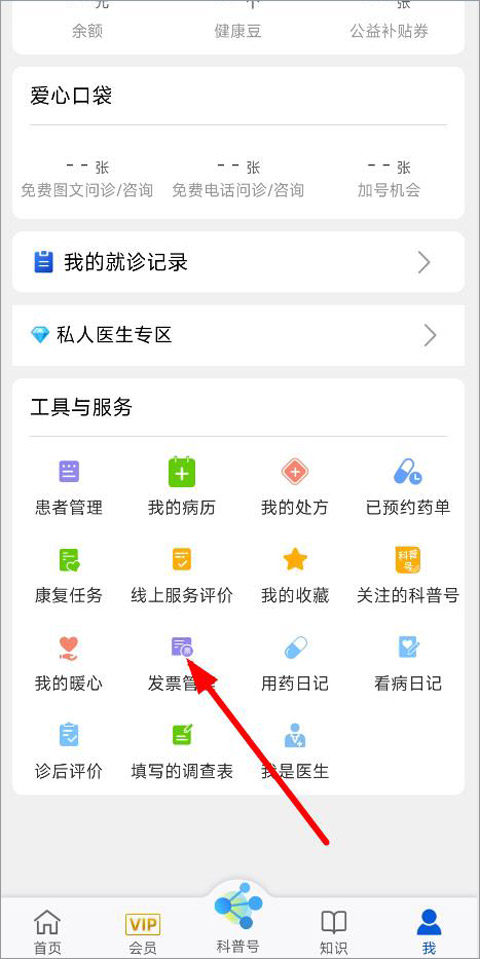 好大夫在线app(图3)