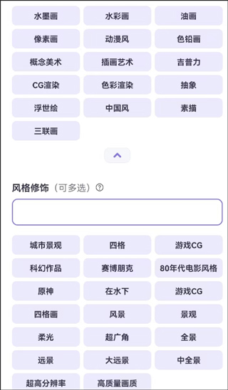 Ai绘画生成软件手机版(图7)