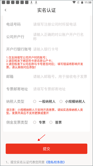 聚拍网废旧物资拍卖软件(图3)