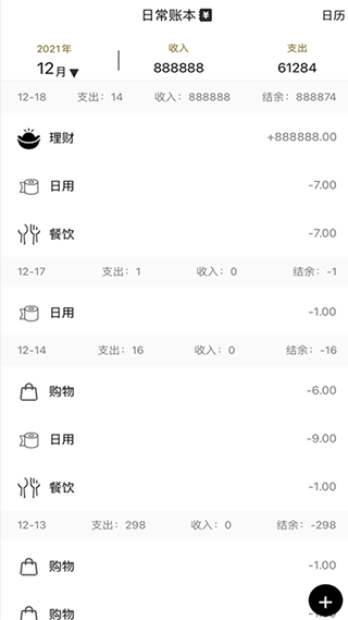 记账鱼记账软件手机版1