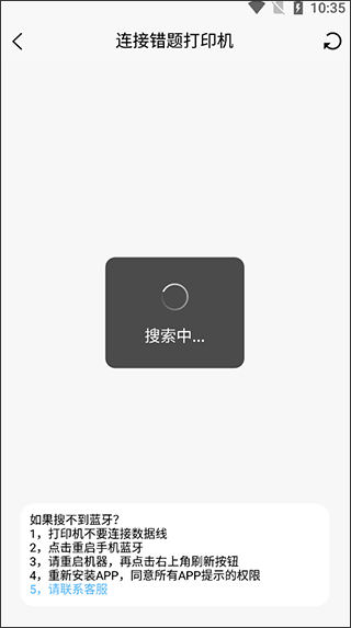 喵学王错题打印机app(图3)