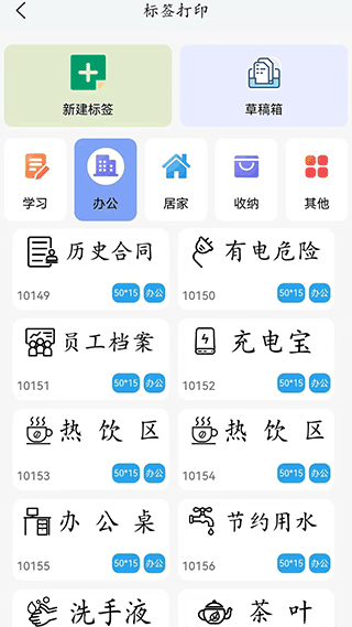 喵学王错题打印机app3