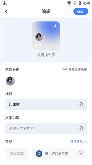 快捷指令库app(图4)