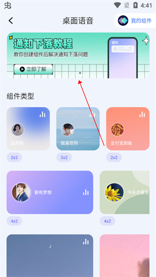 快捷指令库app(图6)