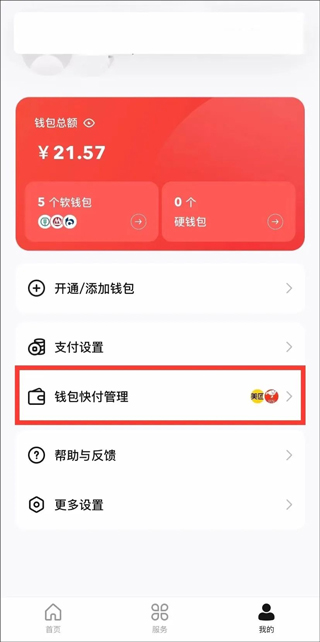 大连云购物app(图2)