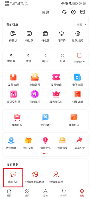 涂多多涂料商城app官方版(图2)