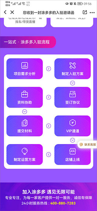 涂多多涂料商城app官方版(图5)