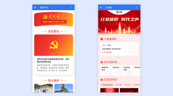 粤视会app(图3)