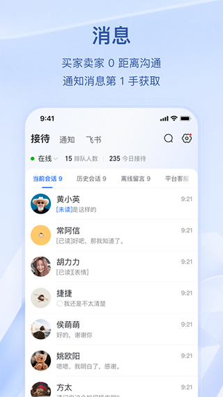 抖音电商小助手app(抖店)2