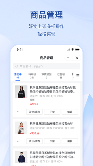 抖音电商小助手app(抖店)4