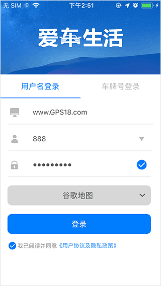 爱车生活app1