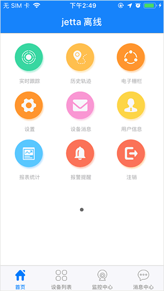 爱车生活app3