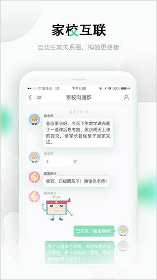 乐课网app(更名乐桃)2