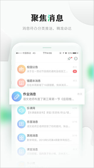 乐课网app(更名乐桃)3