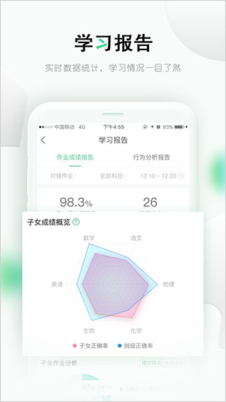 乐课网app(更名乐桃)5