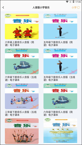 云教育课堂app(图4)