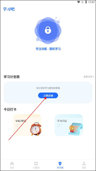 云教育课堂app(图8)