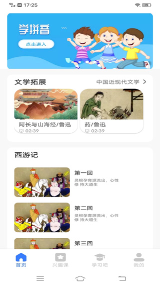 云教育课堂app1