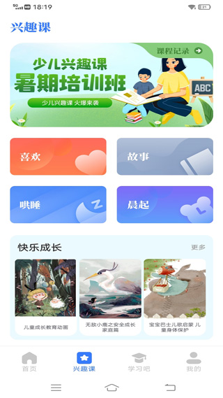 云教育课堂app2