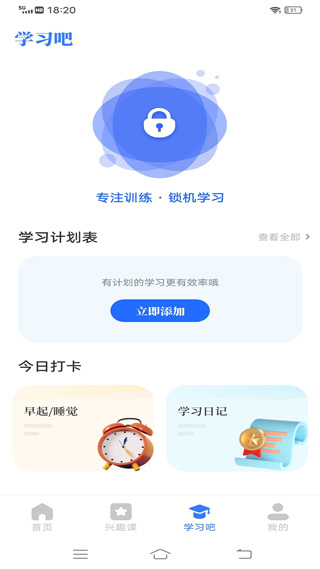 云教育课堂app3