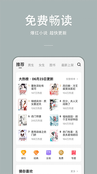 连尚读书app2