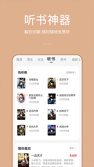 连尚读书app1