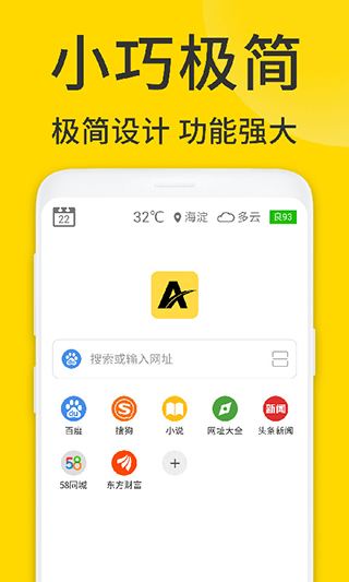 ViaX浏览器app1