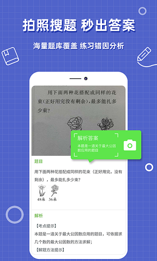 帮对作业app2