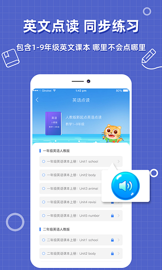 帮对作业app3